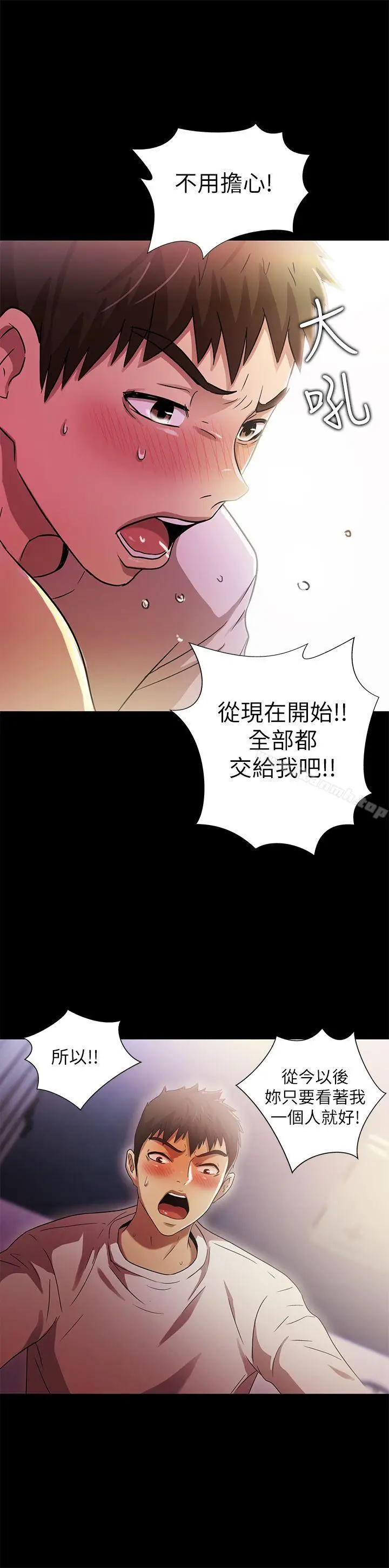漫画《激情开麦拉》第21话第27张图