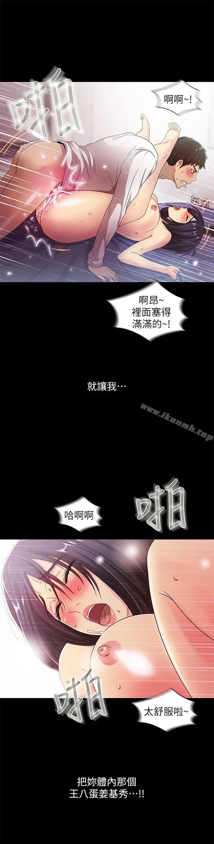 漫画《激情开麦拉》第21话第28张图