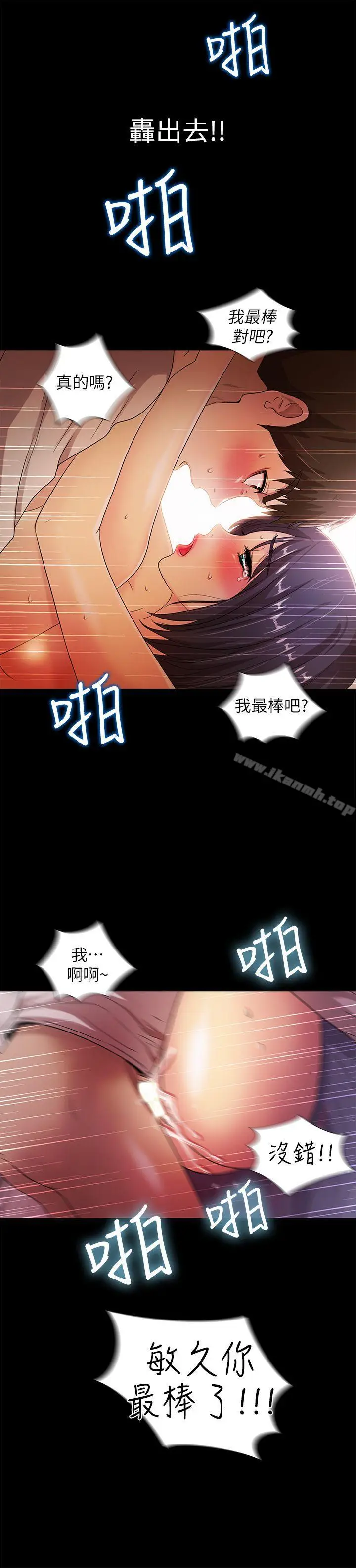 漫画《激情开麦拉》第21话第29张图