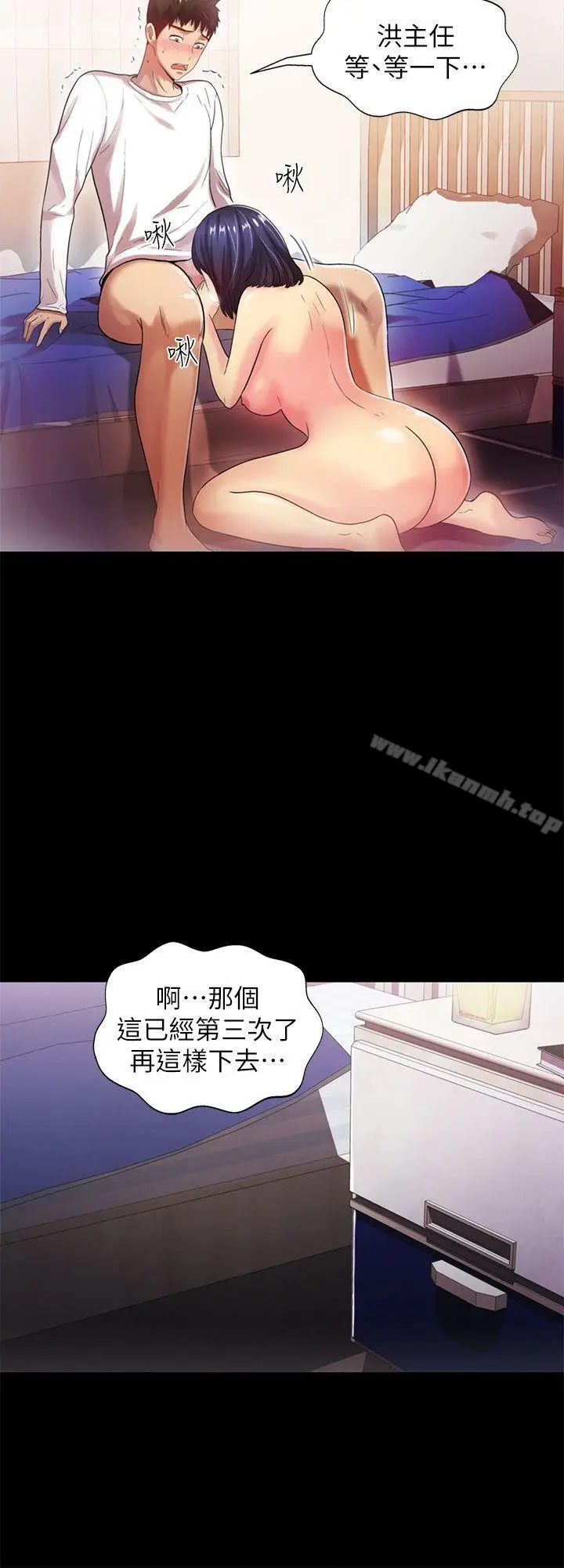 漫画《激情开麦拉》第21话第5张图