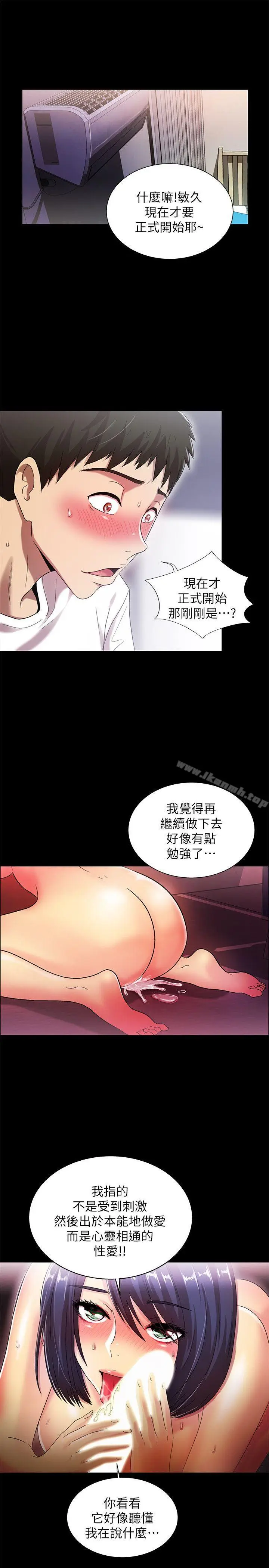 漫画《激情开麦拉》第21话第6张图