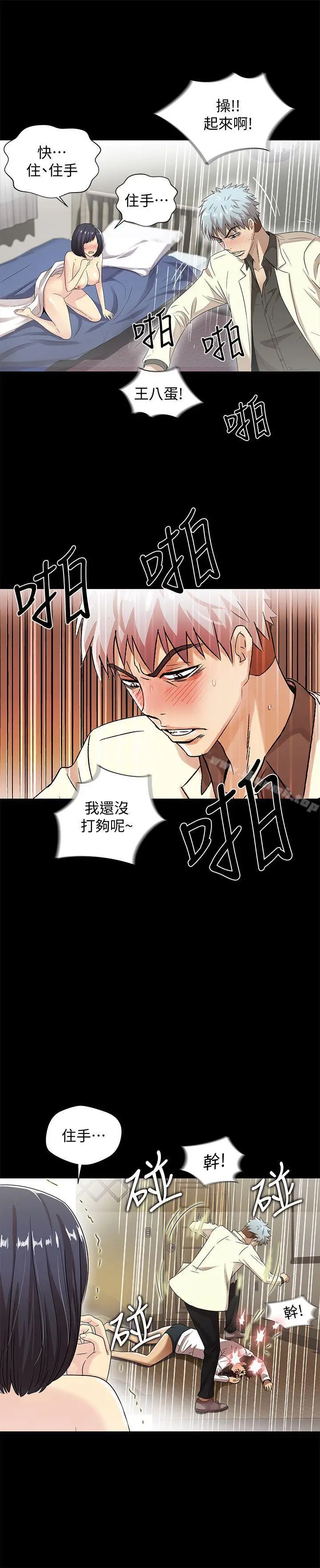 漫画《激情开麦拉》最终话第19张图