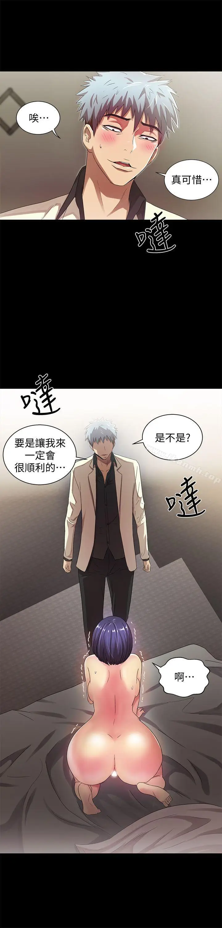 漫画《激情开麦拉》最终话第25张图