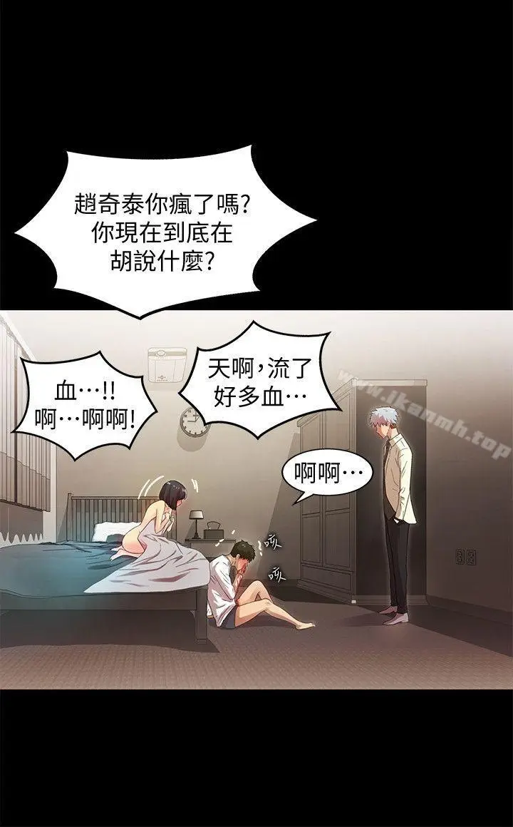 漫画《激情开麦拉》最终话第6张图