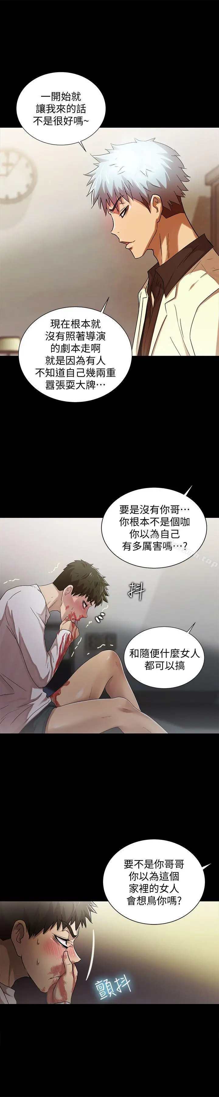 漫画《激情开麦拉》最终话第7张图