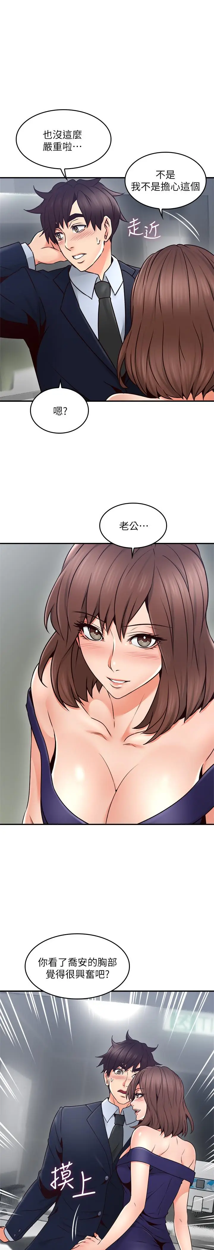 漫画《邻居人妻》第24话第3张图