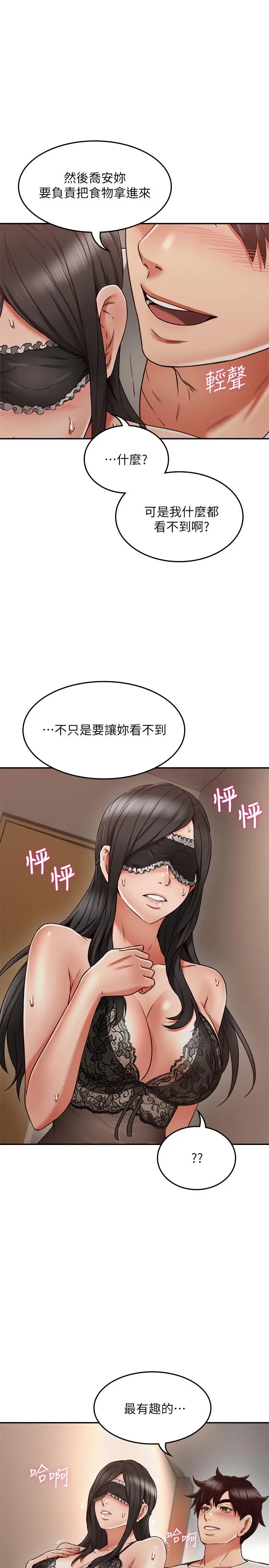 漫画《邻居人妻》第35话第36张图