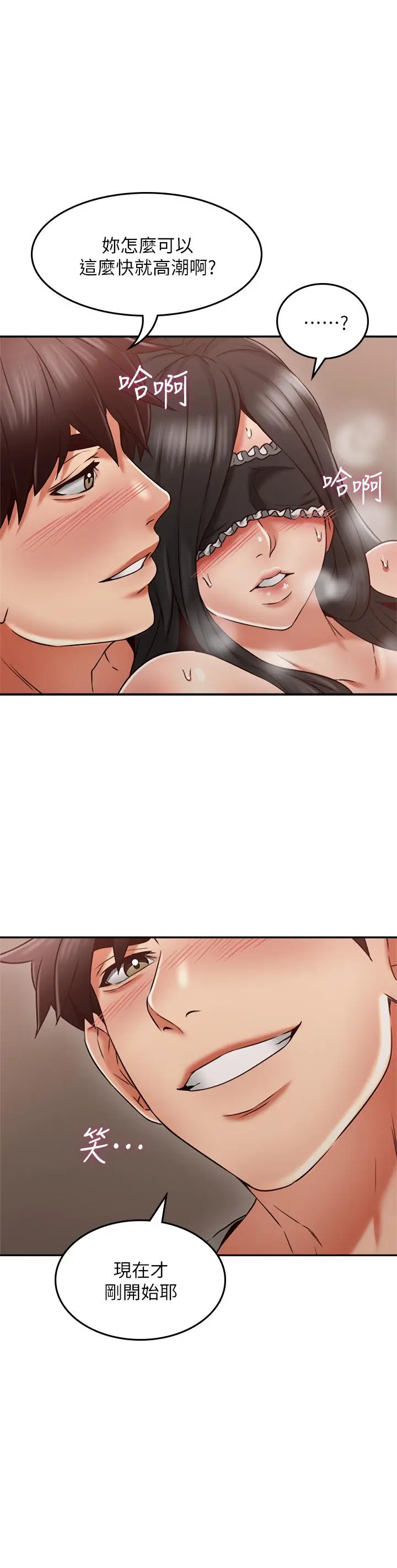 漫画《邻居人妻》第38话第3张图