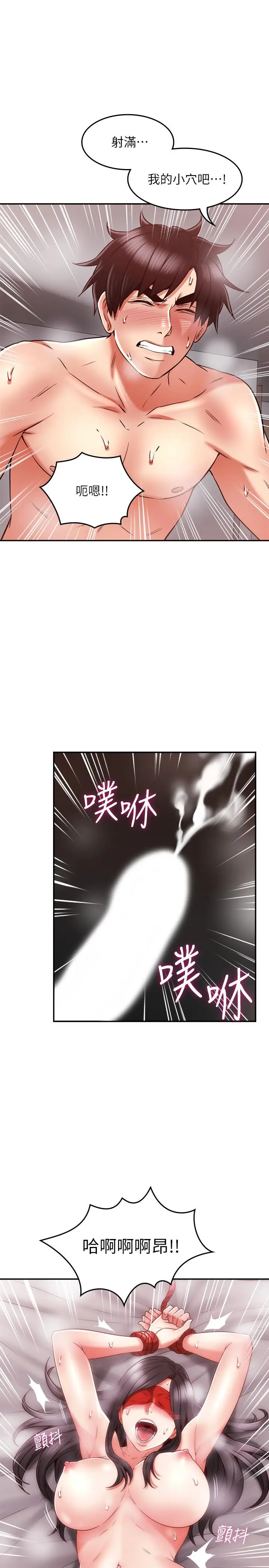 漫画《邻居人妻》第38话第36张图