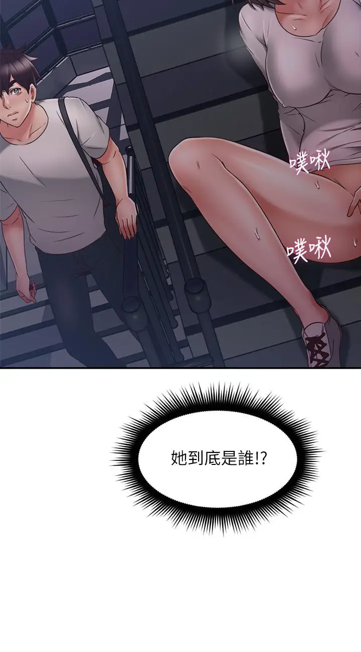 漫画《邻居人妻》第39话第37张图