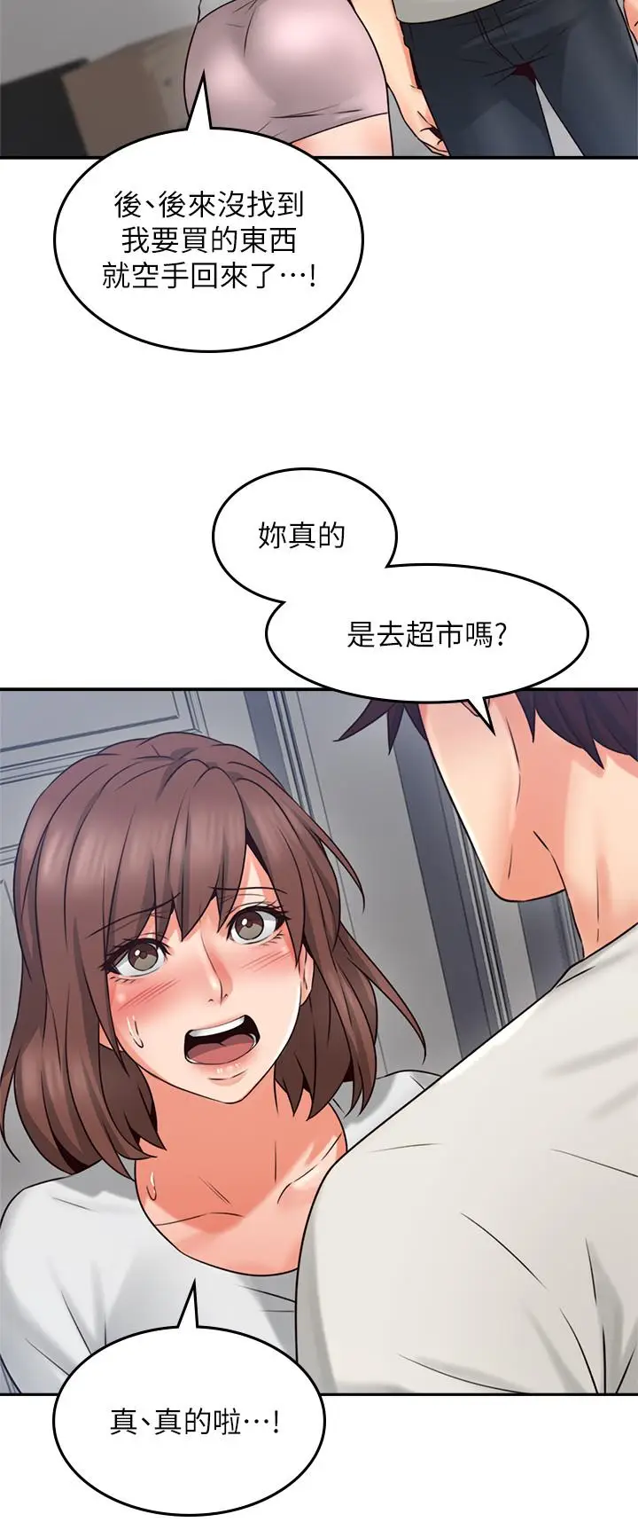 漫画《邻居人妻》第40话第37张图