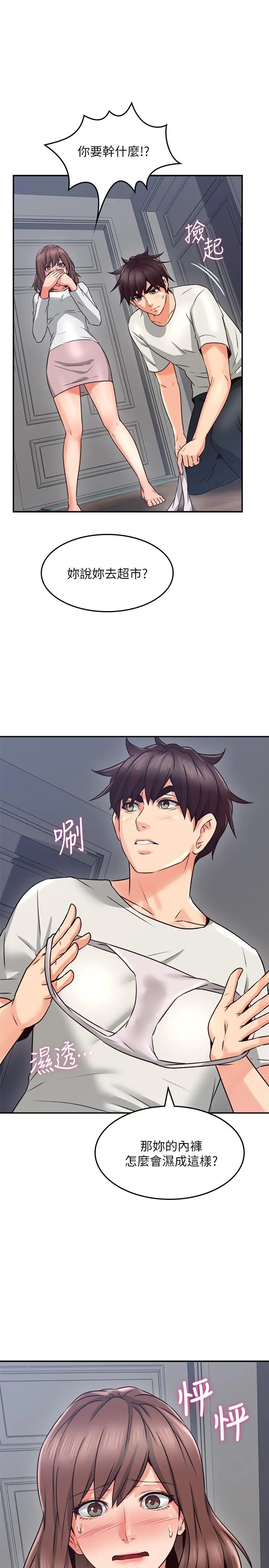 漫画《邻居人妻》第40话第38张图