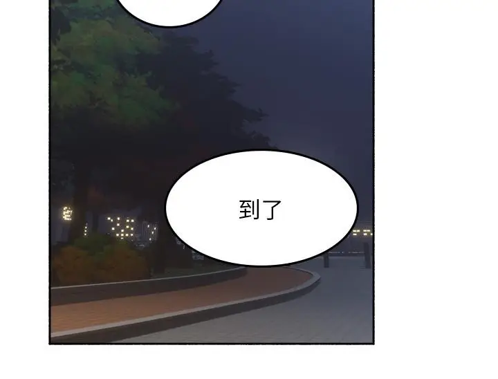 漫画《邻居人妻》第46话第2张图