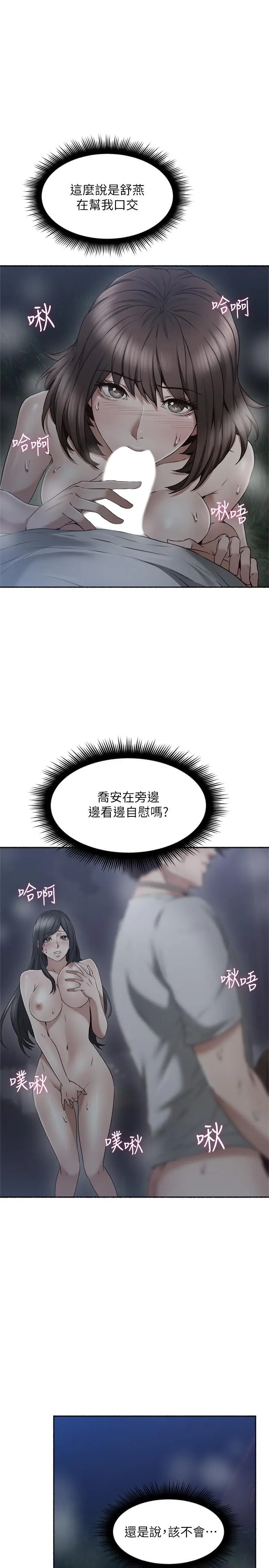 漫画《邻居人妻》第47话第11张图