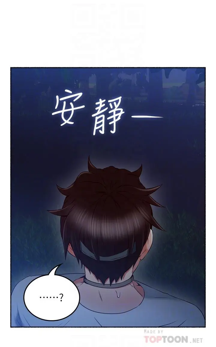 漫画《邻居人妻》第47话第18张图