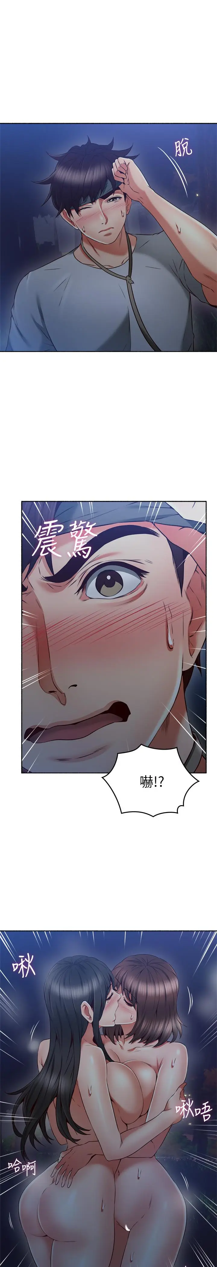 漫画《邻居人妻》第47话第19张图