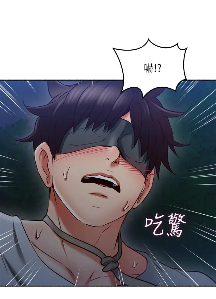 漫画《邻居人妻》第47话第2张图