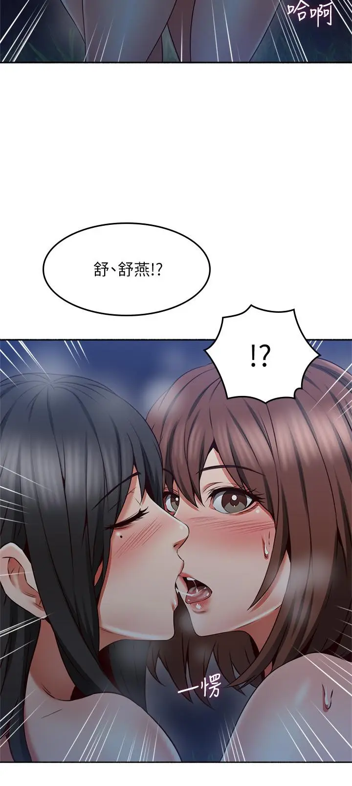 漫画《邻居人妻》第47话第20张图