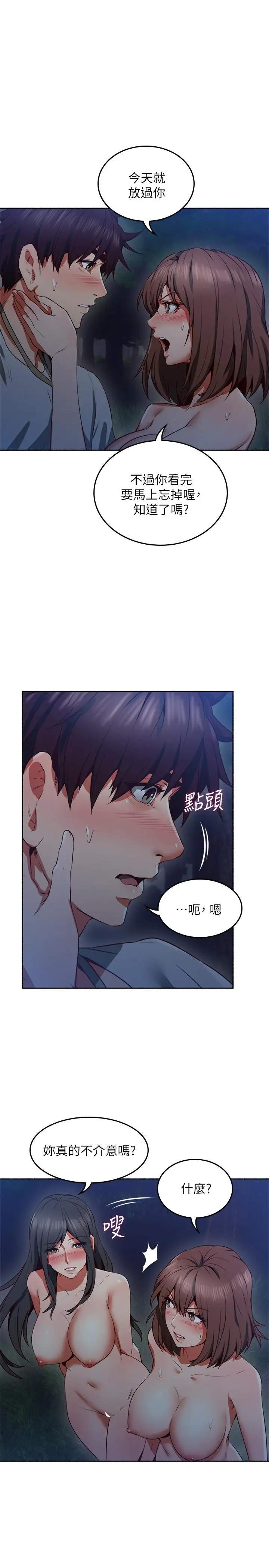 漫画《邻居人妻》第47话第27张图