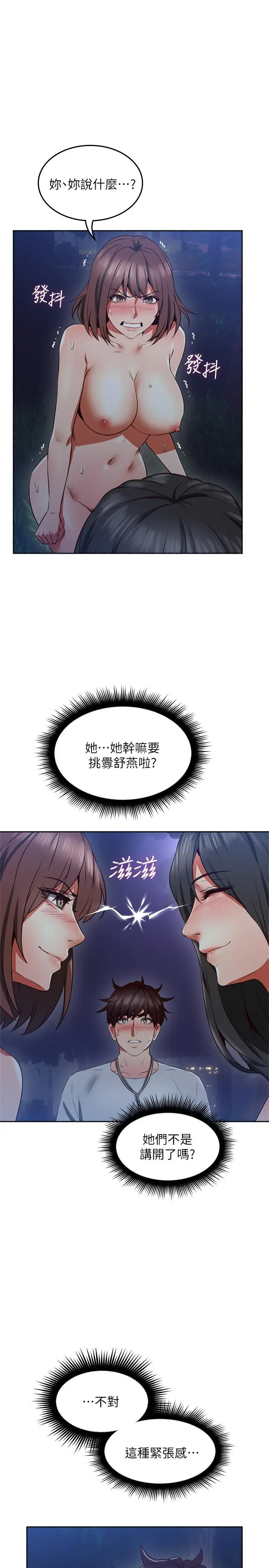 漫画《邻居人妻》第47话第31张图