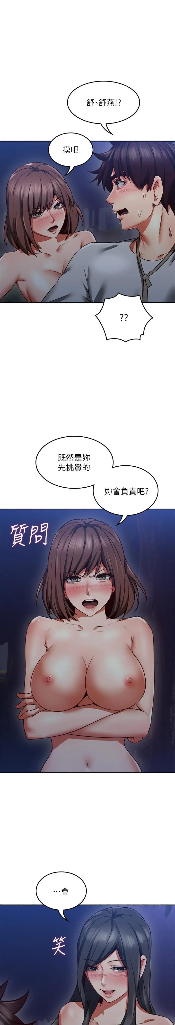 漫画《邻居人妻》第47话第37张图