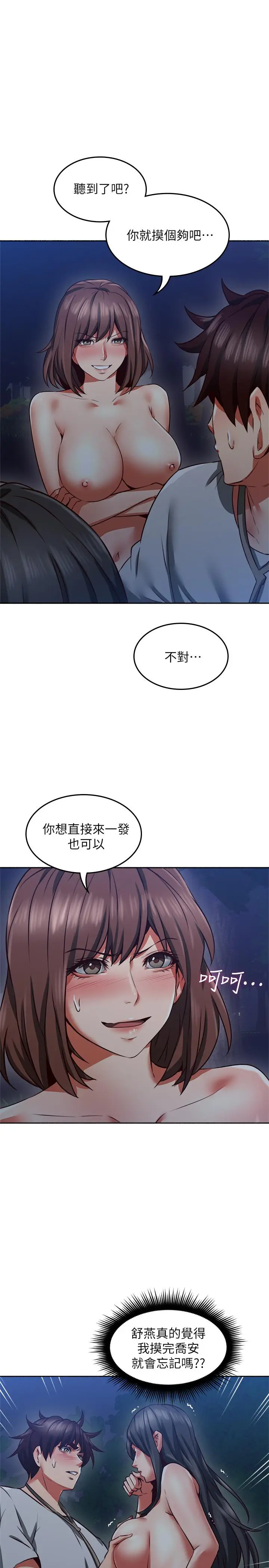 漫画《邻居人妻》第47话第39张图