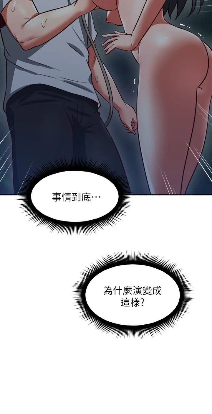 漫画《邻居人妻》第47话第40张图