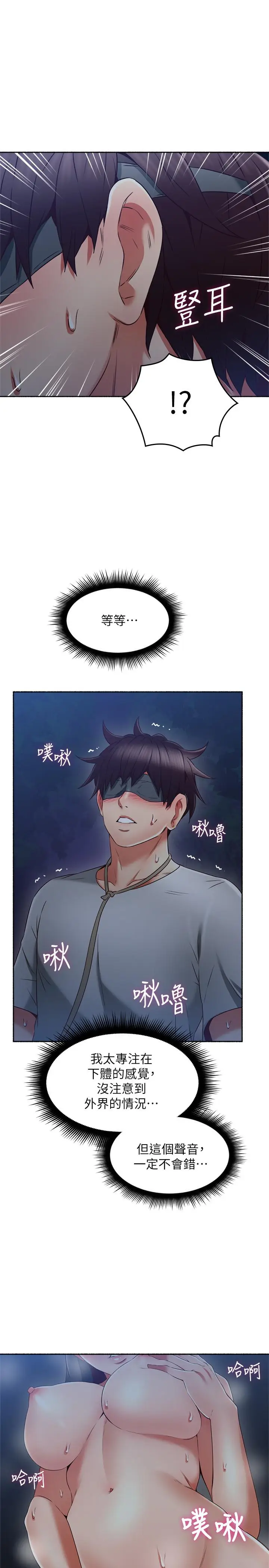 漫画《邻居人妻》第47话第9张图