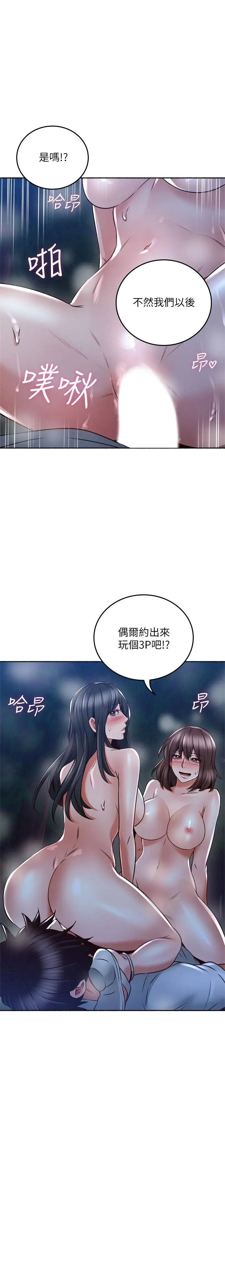 漫画《邻居人妻》第50话第37张图