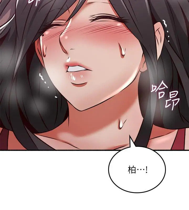漫画《邻居人妻》第52话第38张图