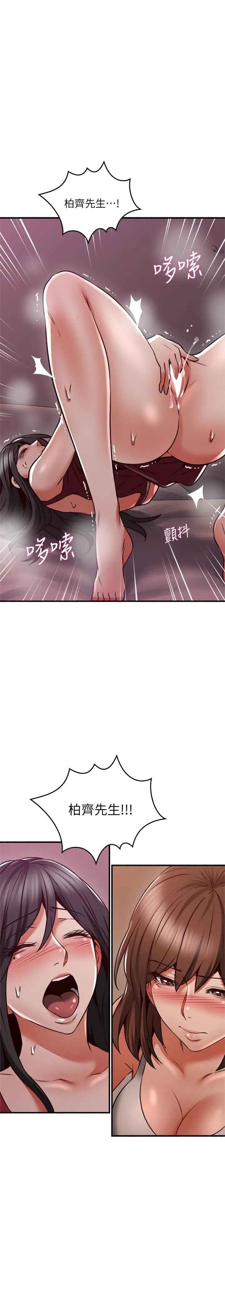 漫画《邻居人妻》第52话第39张图