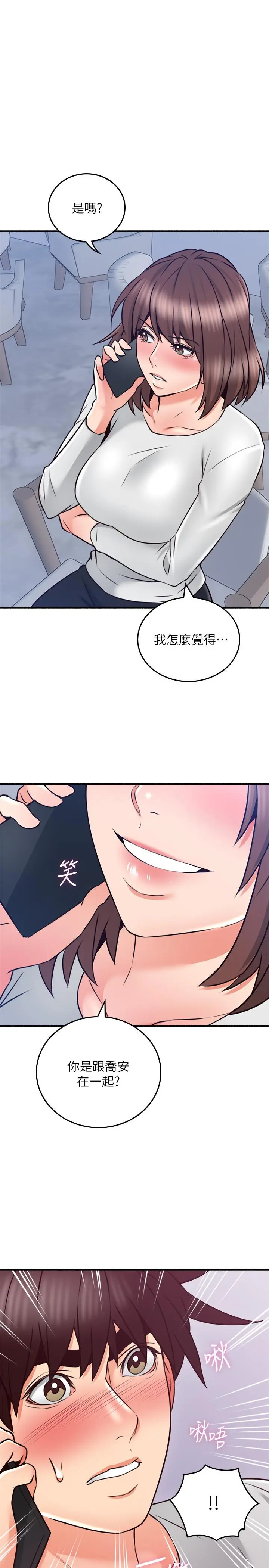 漫画《邻居人妻》第54话第3张图