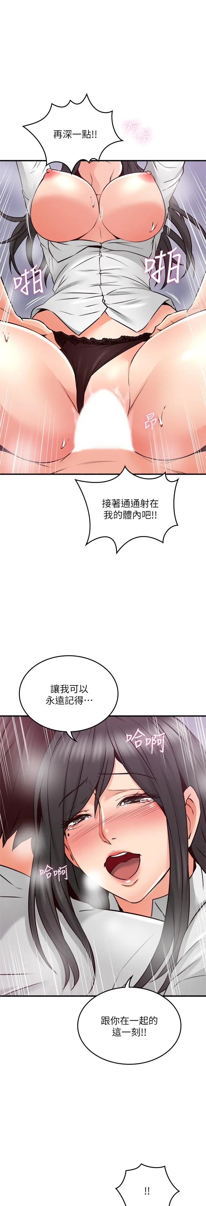 漫画《邻居人妻》第55话第1张图