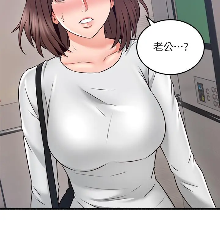 漫画《邻居人妻》第55话第30张图
