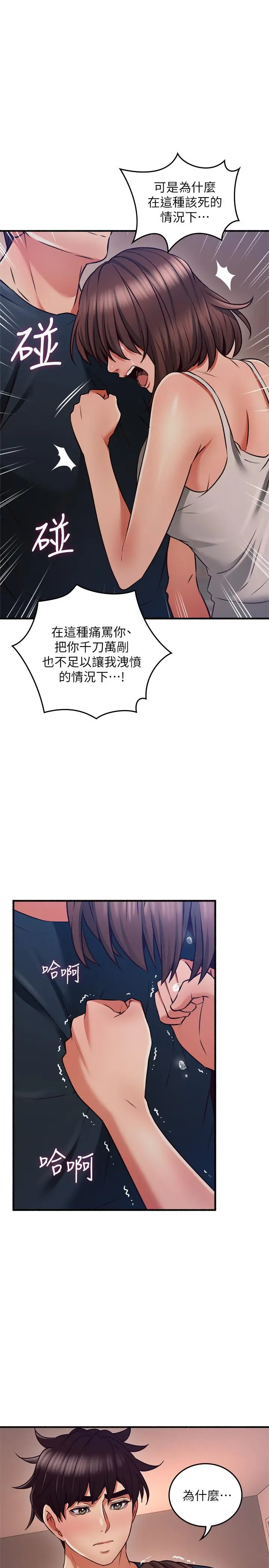 漫画《邻居人妻》第57话第1张图