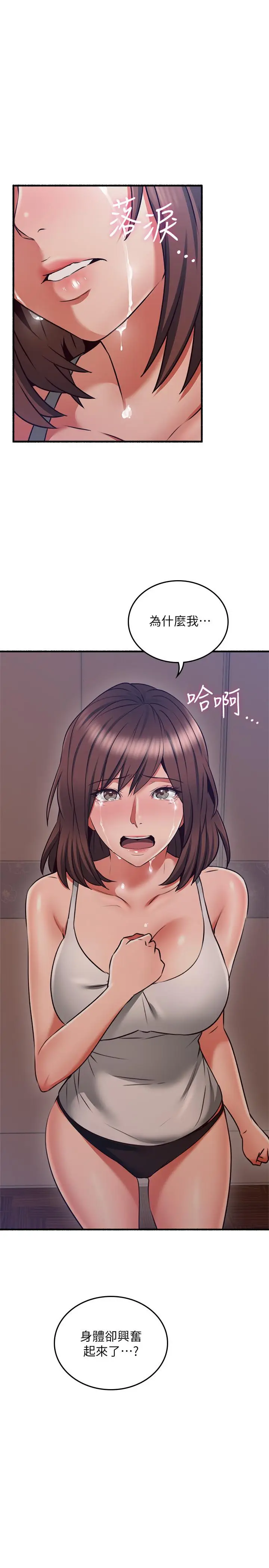 漫画《邻居人妻》第57话第3张图