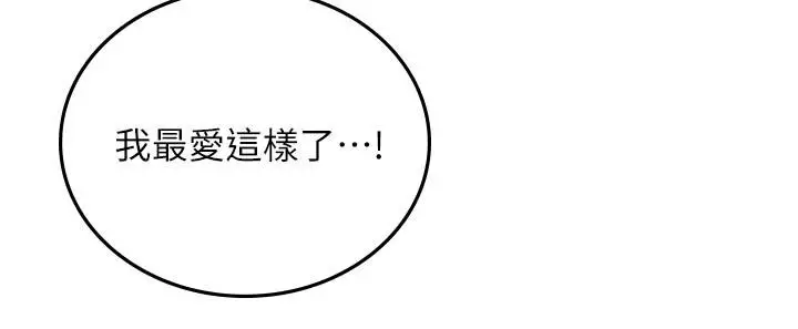漫画《邻居人妻》第58话第33张图