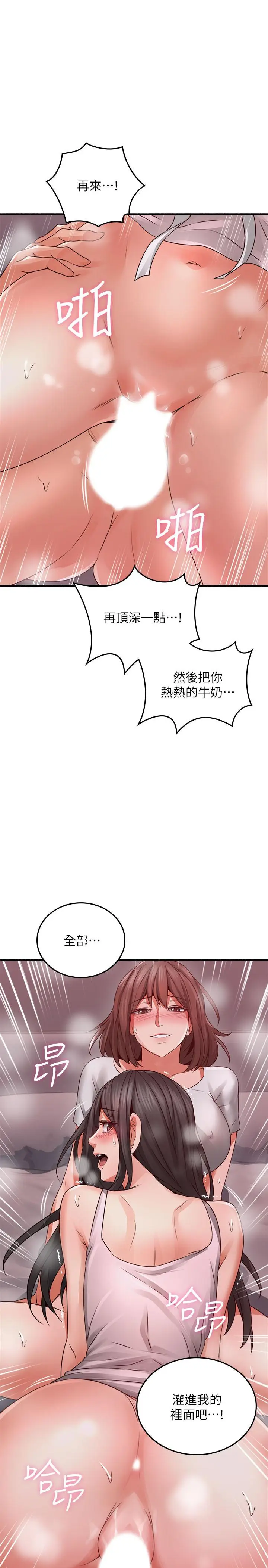 漫画《邻居人妻》第58话第34张图