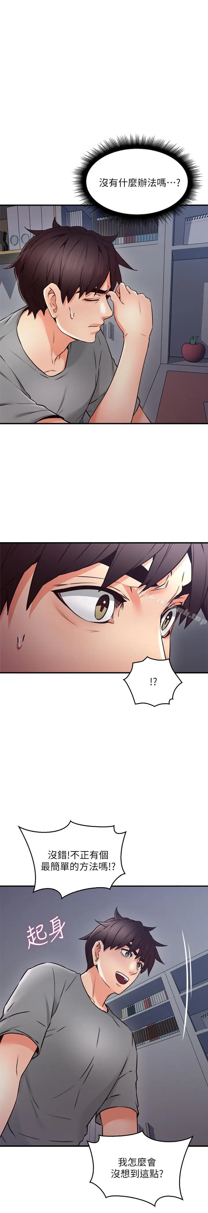 漫画《邻居人妻》第21话第2张图