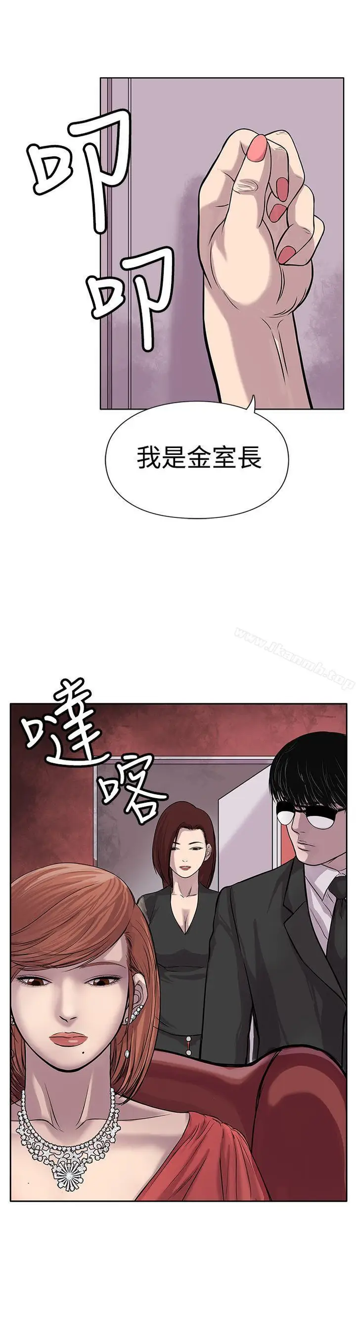 漫画《野兽》Preview第11张图