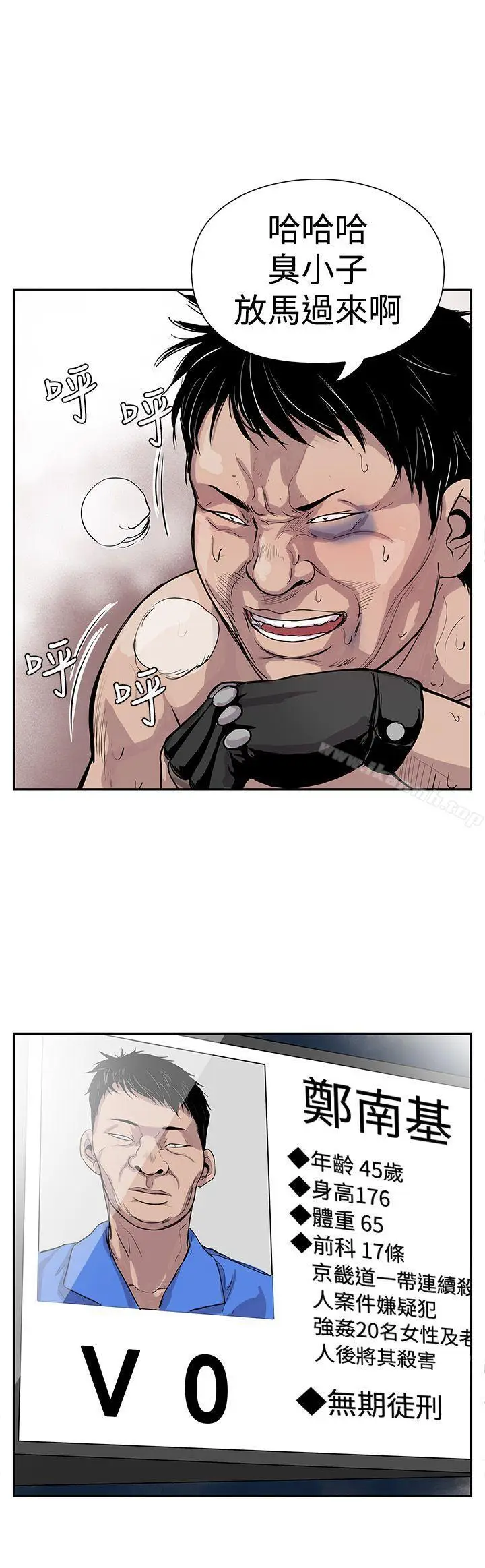 漫画《野兽》Preview第5张图