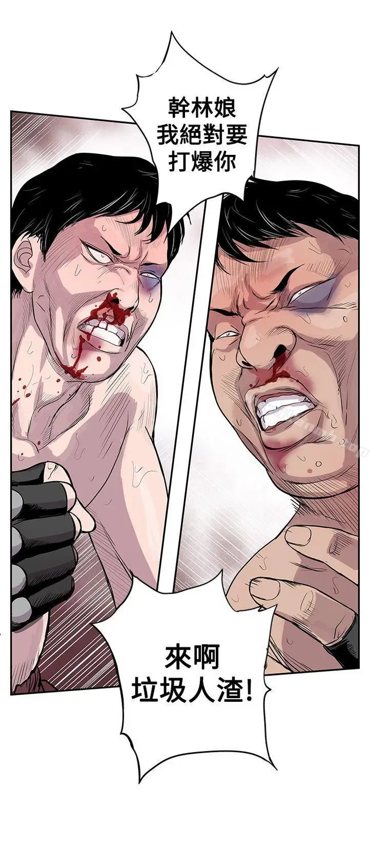 漫画《野兽》Preview第6张图