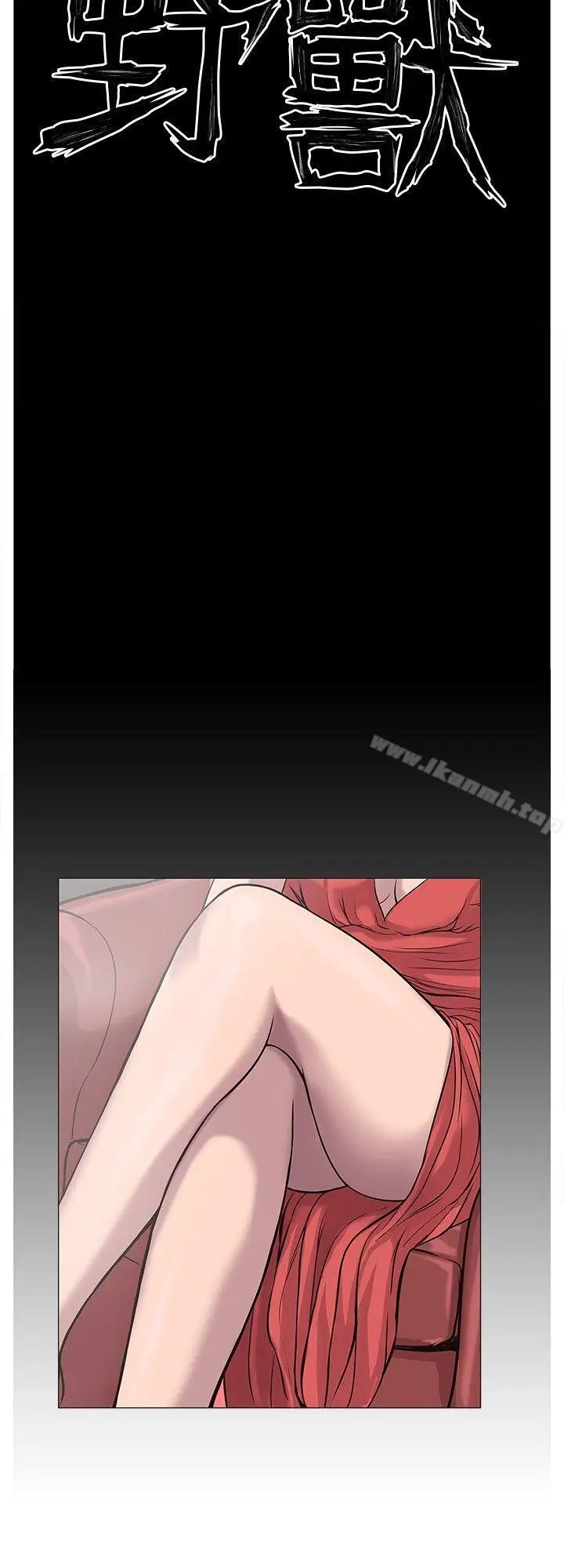 漫画《野兽》Preview第8张图