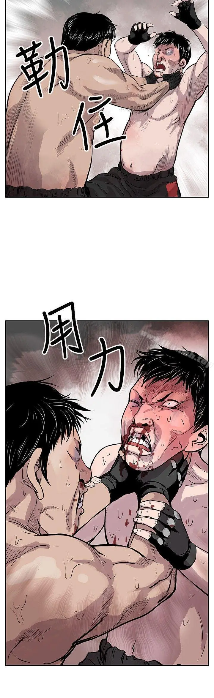 漫画《野兽》第1话第10张图