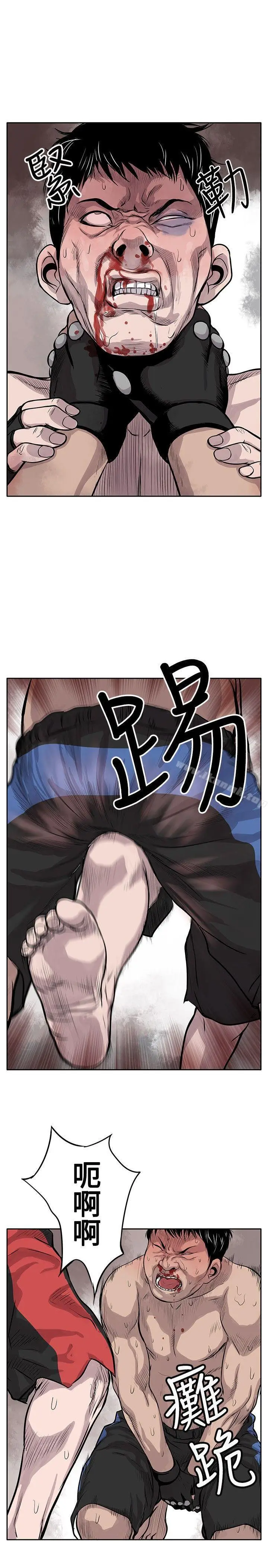 漫画《野兽》第1话第11张图