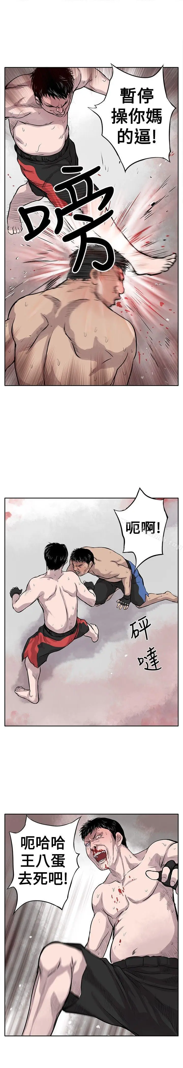 漫画《野兽》第1话第15张图