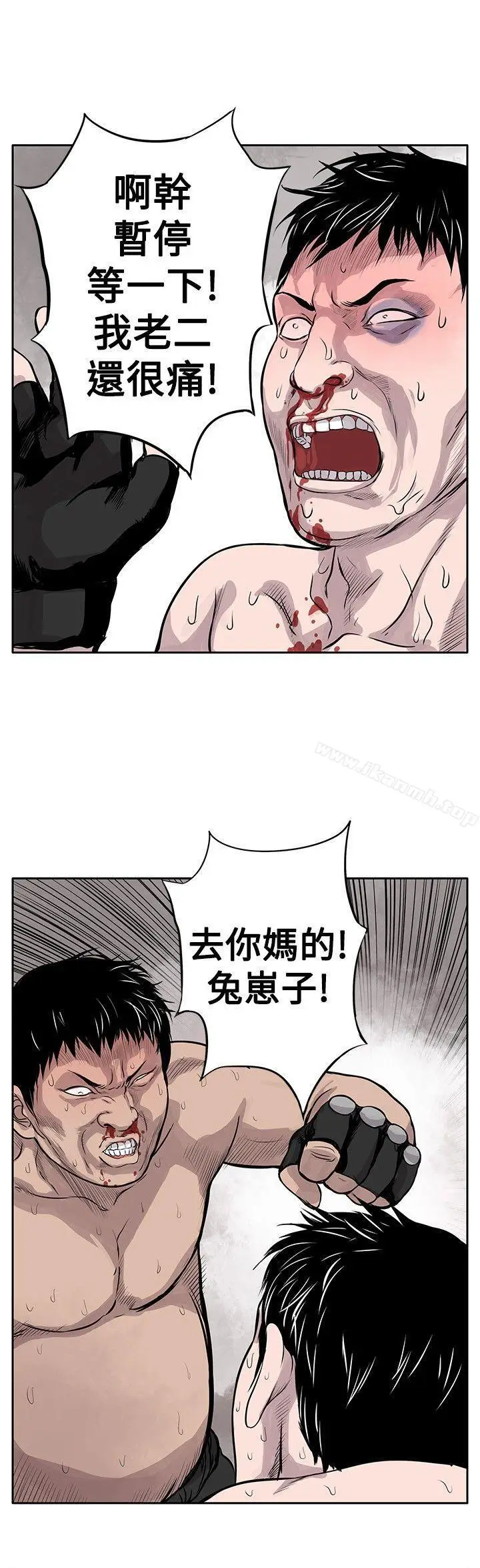 漫画《野兽》第1话第18张图