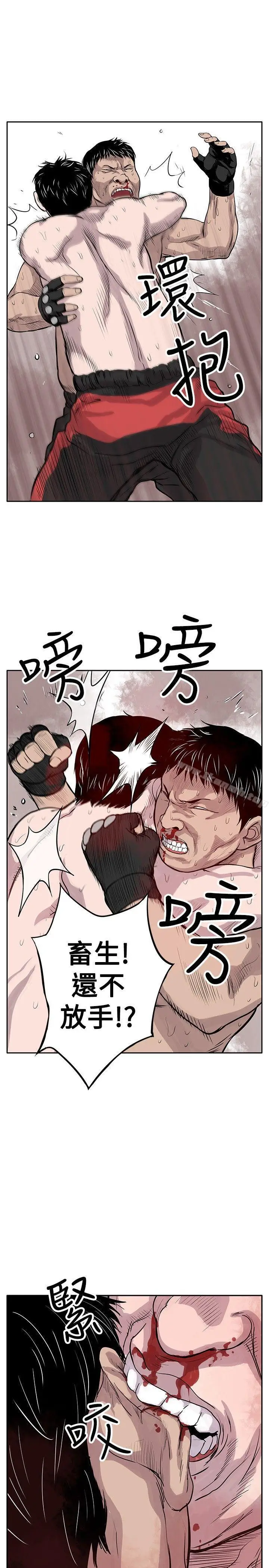 漫画《野兽》第1话第19张图