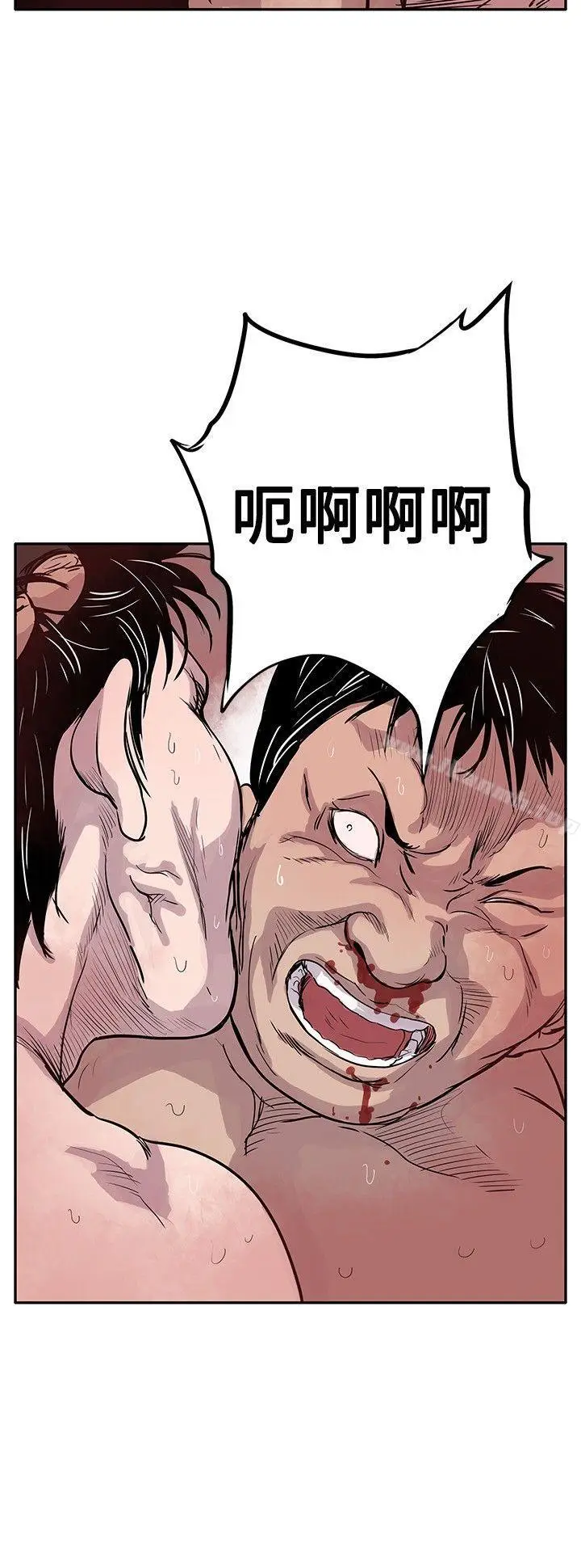漫画《野兽》第1话第20张图