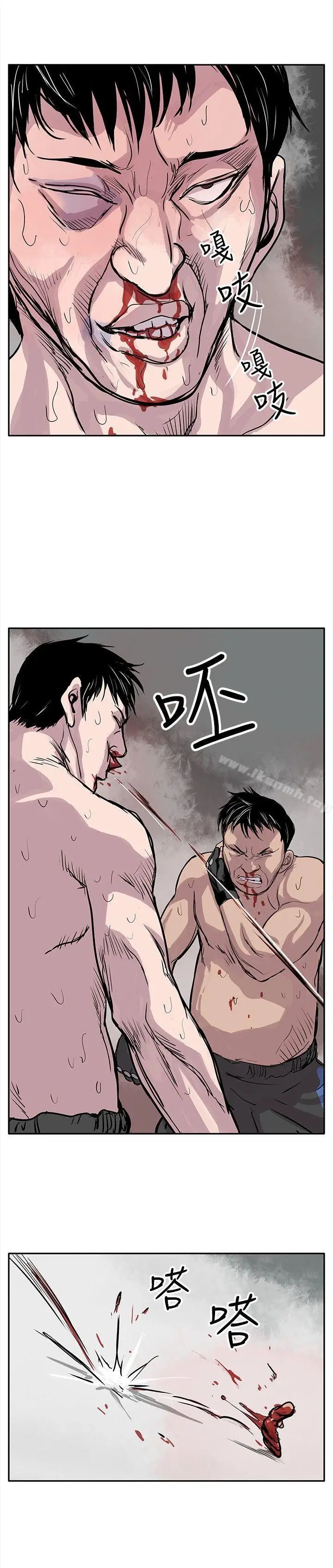 漫画《野兽》第1话第22张图